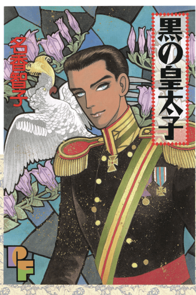 Kuro no Koutaishi