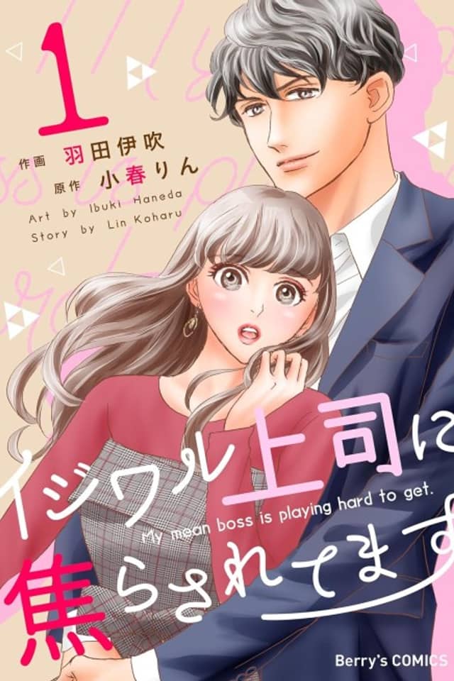 Ijiwaru Joushi ni Jirasaretemasu