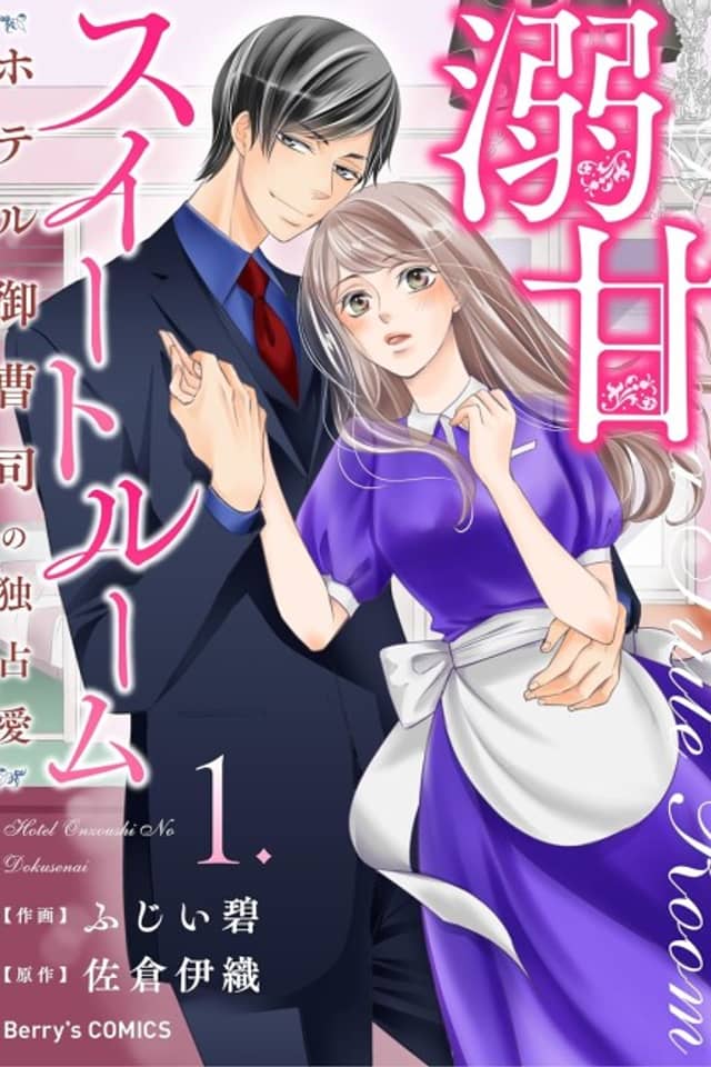 Love So Suite: The Hotel Heir Wants Me to Himself