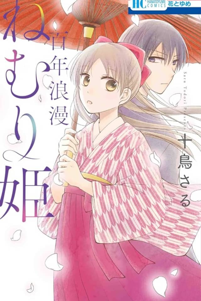 Hyaku-nen Roman Nemuri Hime
