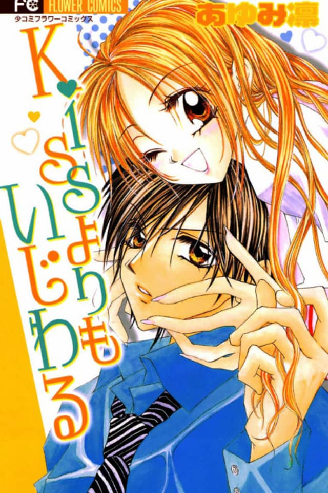 Kiss Yori mo Ijiwaru