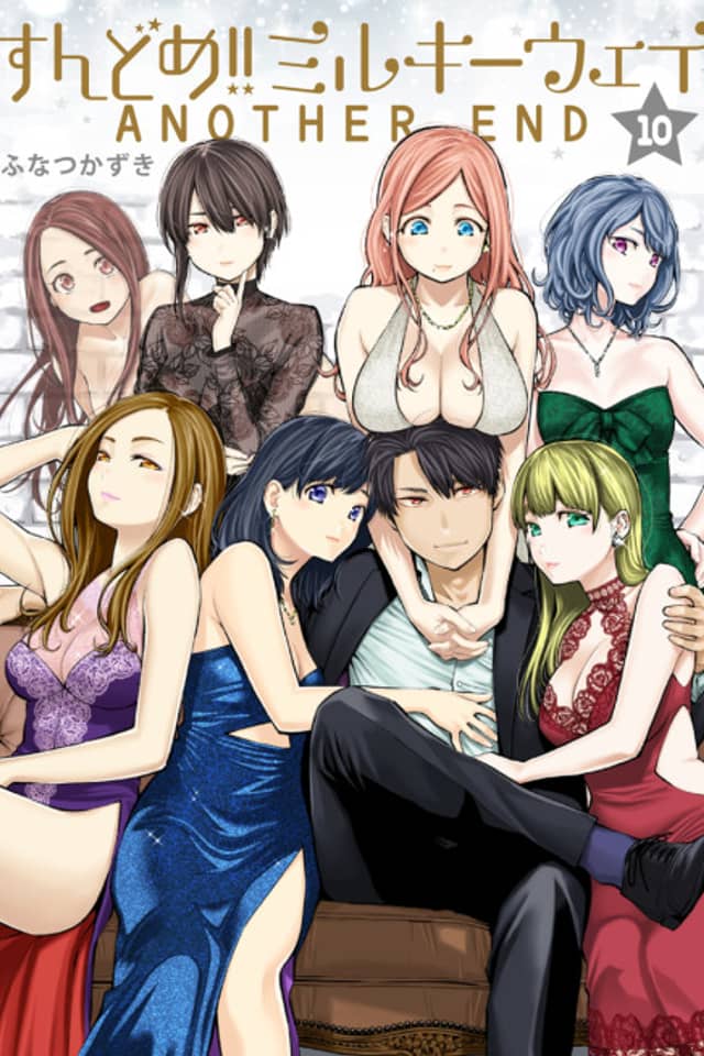 Sundome!! Milky Way: Another End