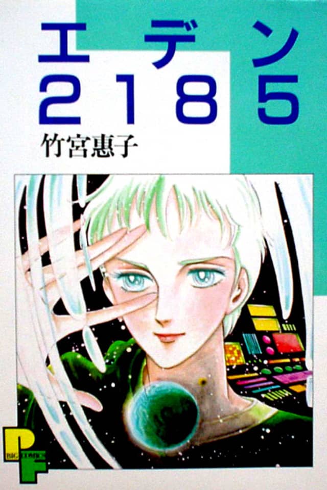 Eden 2185