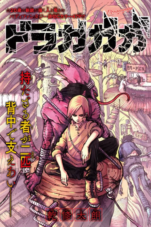 Doragagaga