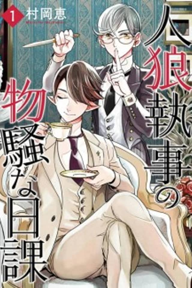 Jinrou Shitsuji no Bussou na Nikka