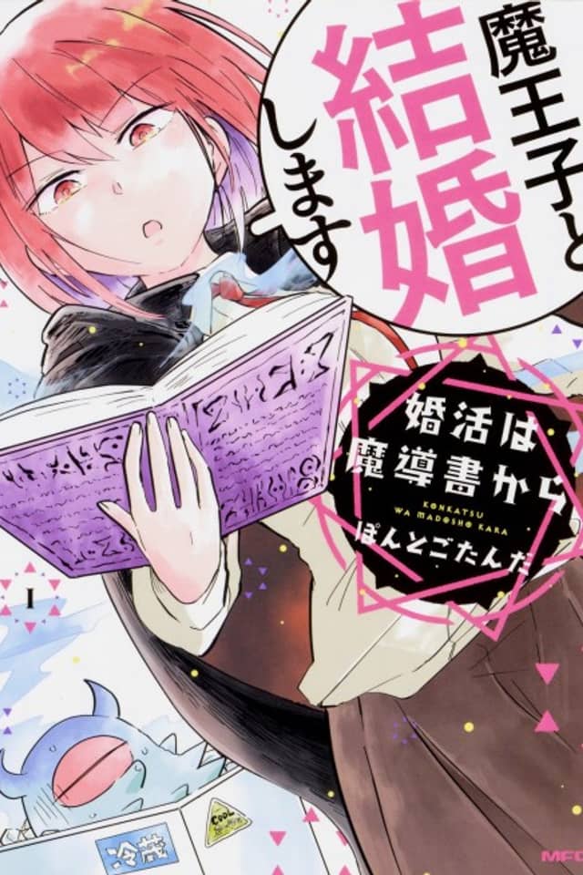 Konkatsu wa Madousho kara