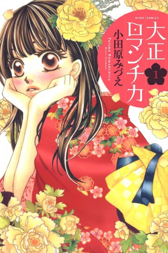 Taishou Romantica