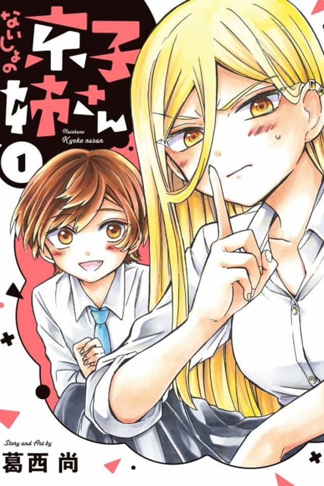 Naisho no Kyouko Nee-san