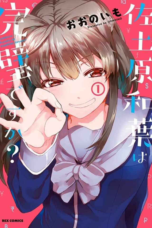 Sadohara Kazuha wa Kanpeki Desuka?