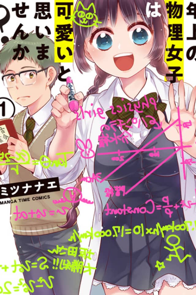 Toshiue no Butsuri Joshi wa Kawaii to Omoimasen ka?