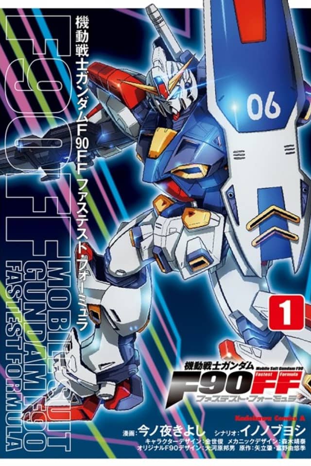 Mobile Suit Gundam F90: Fastest Formula