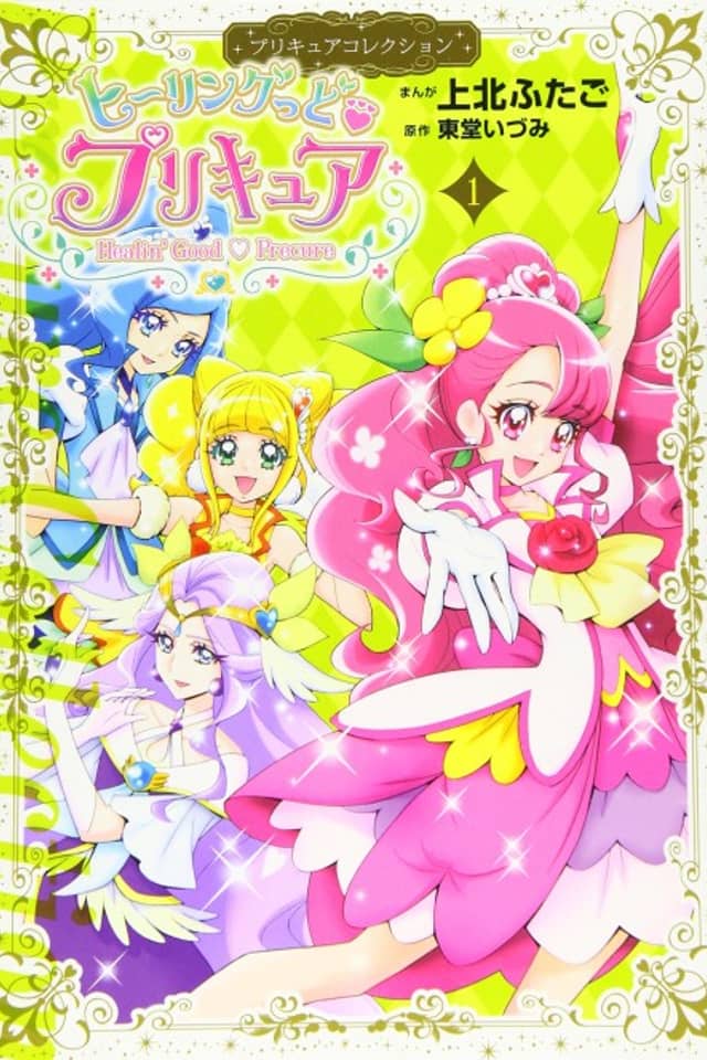Healin' Good♥Pretty Cure