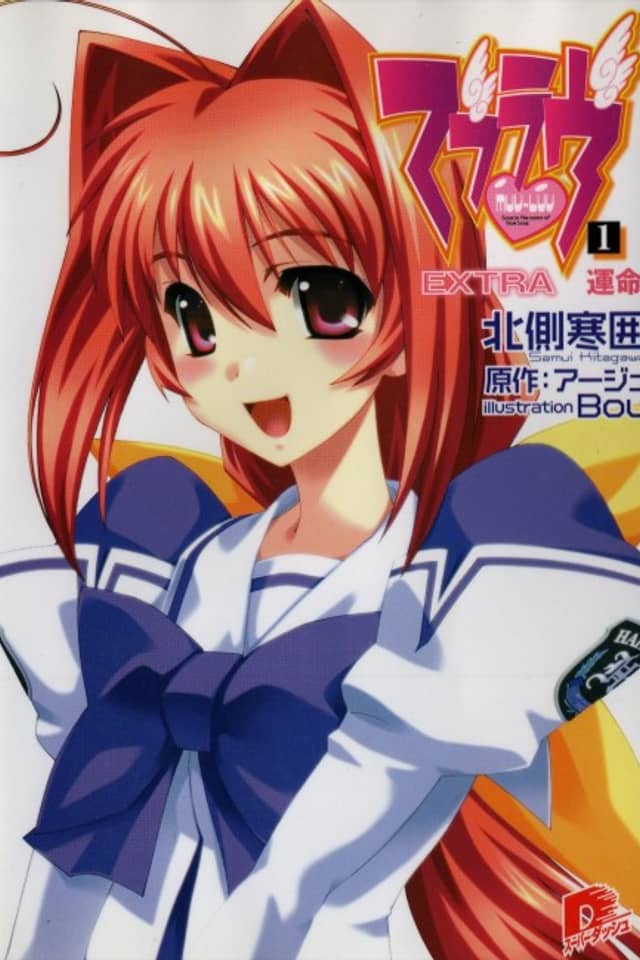 Muv-Luv