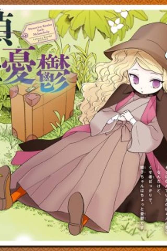 Meitantei Kouko wa Yuuutsu