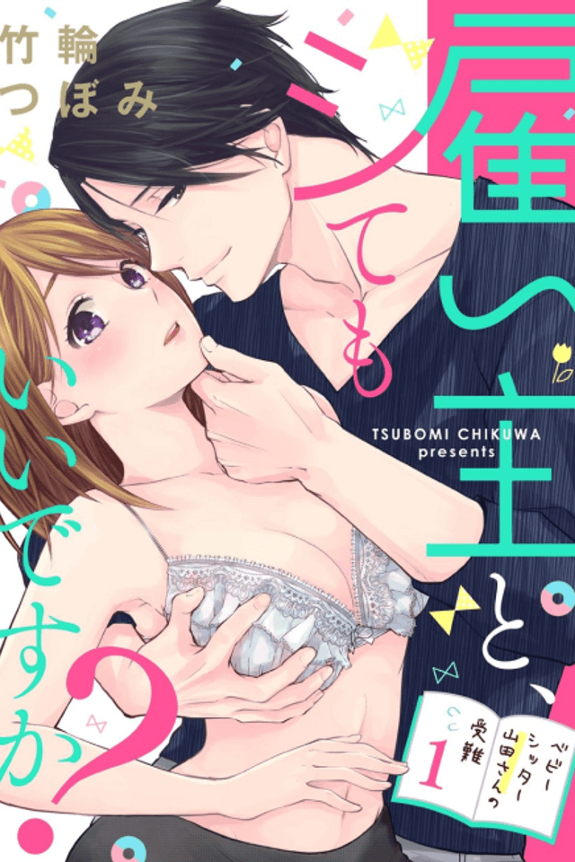 Yatoinushi to, Shitemo Ii desuka?: Babysitter Yamada-san no Junan