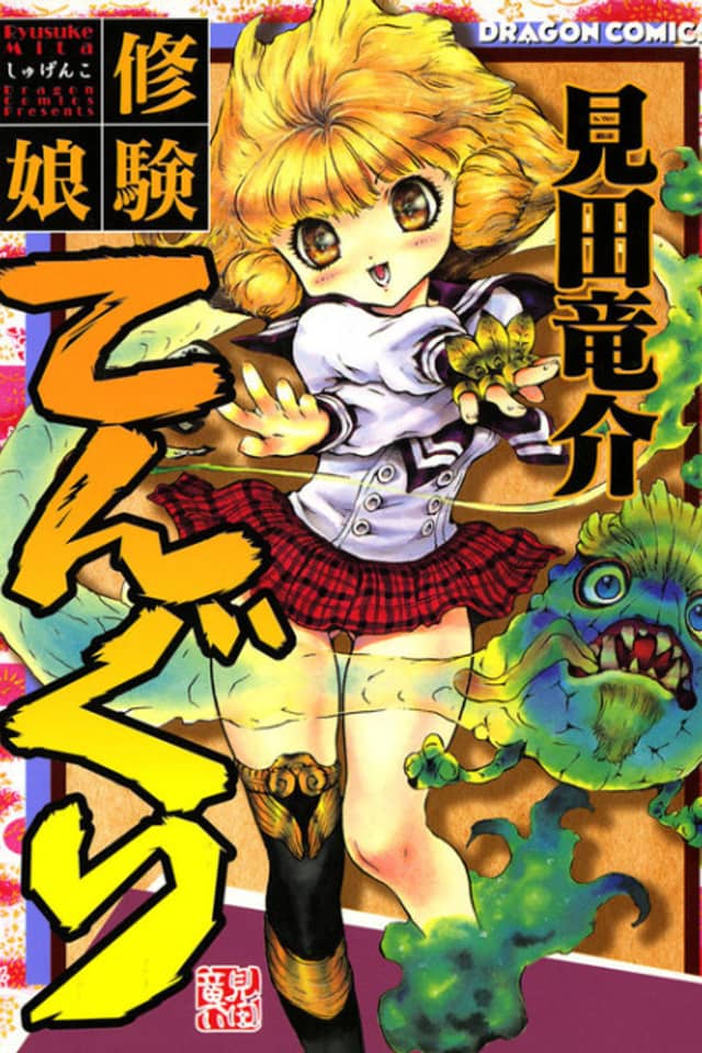 Shugenko Tenguri