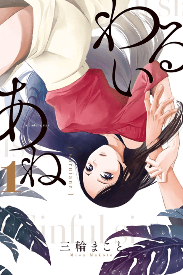 Waruiane