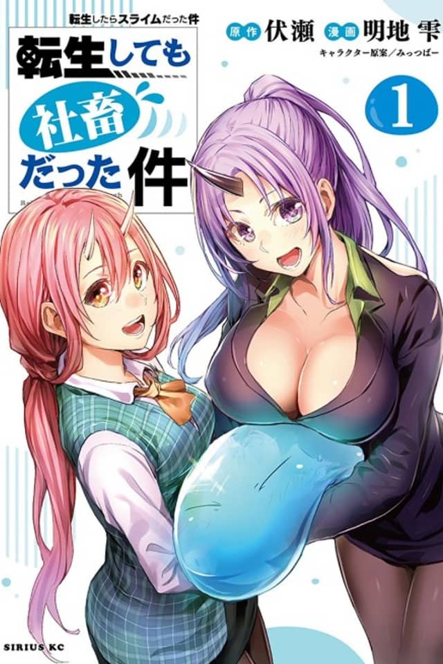 That Time I Got Reincarnated (Again!) as a Workaholic Slime