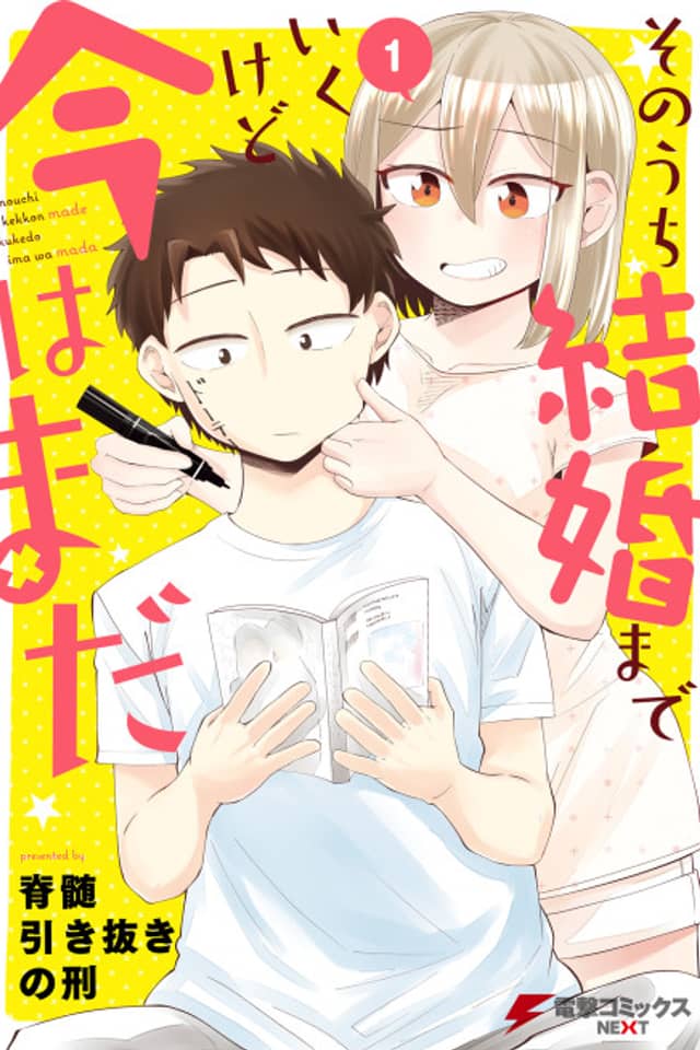 Sonouchi Kekkon made Iku kedo Ima wa Mada