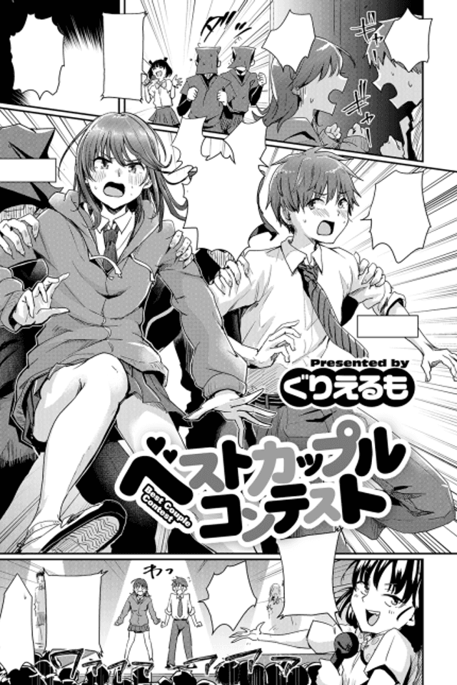 Best Couple Contest