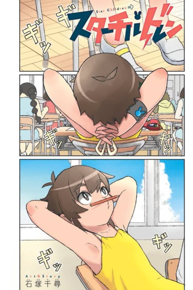 Star Children (Oneshot)