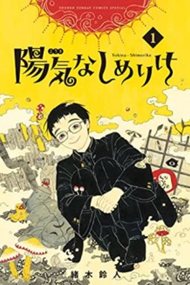 Youki na Shimerike