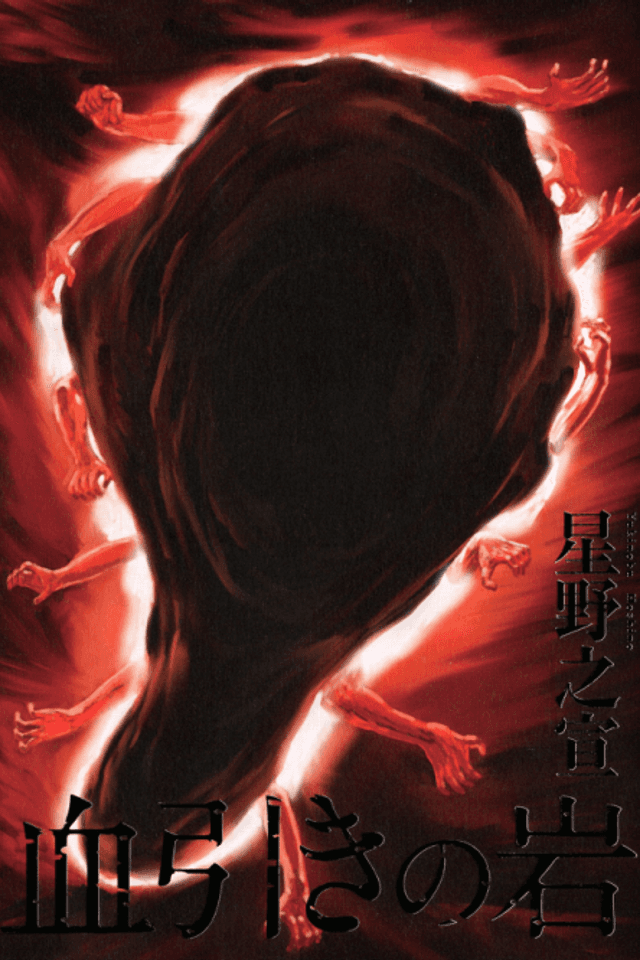 Blood-Stained Rock