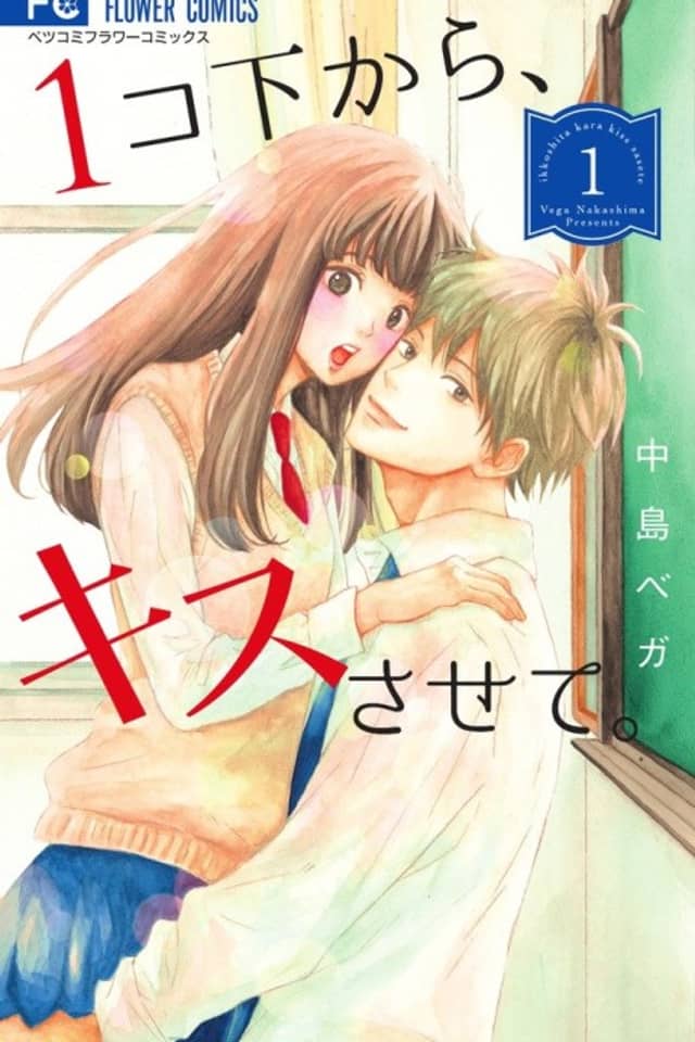 1-ko Shita kara, Kiss Sasete.