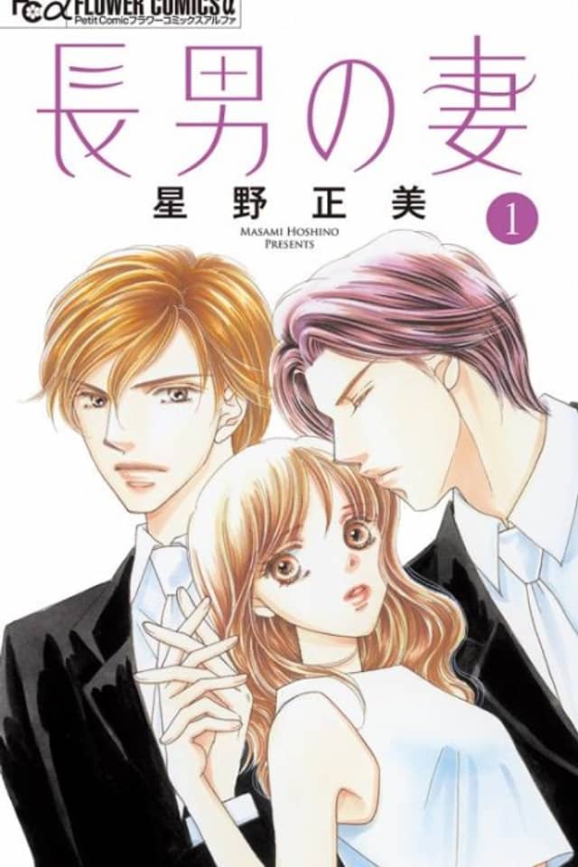 Chounan no Tsuma: Tamanokoshi ni wa Ura ga Aru