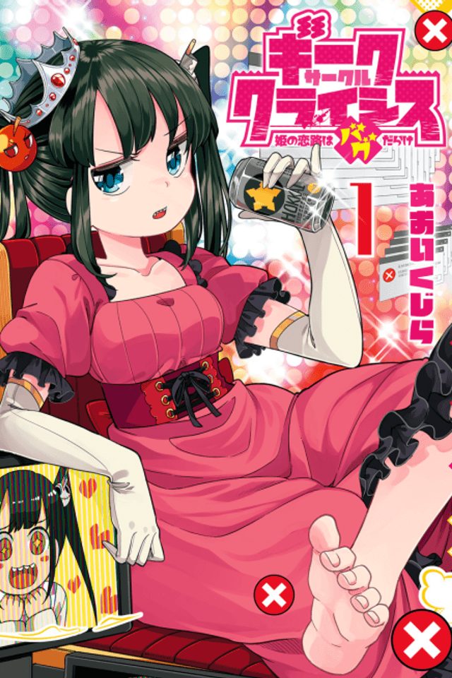 Geek Circle Crisis: The Princess's Love Path is Full of Bugs