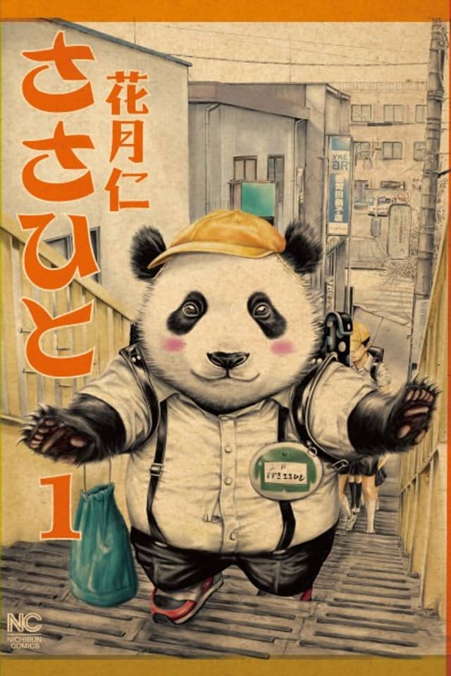 Human Panda: Sasahito