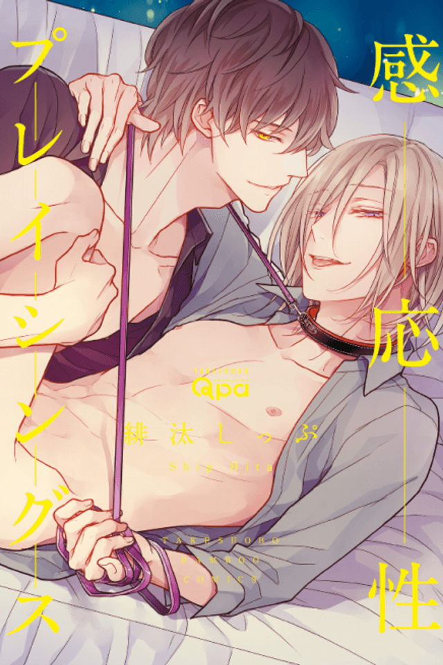 Kannousei Play Things