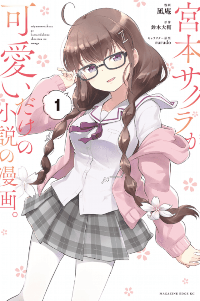 Just a Story About Miyamoto Sakura Being Cute