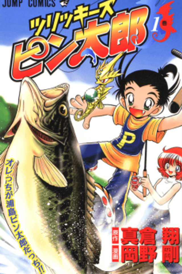 Tsurikkizu Pintarou