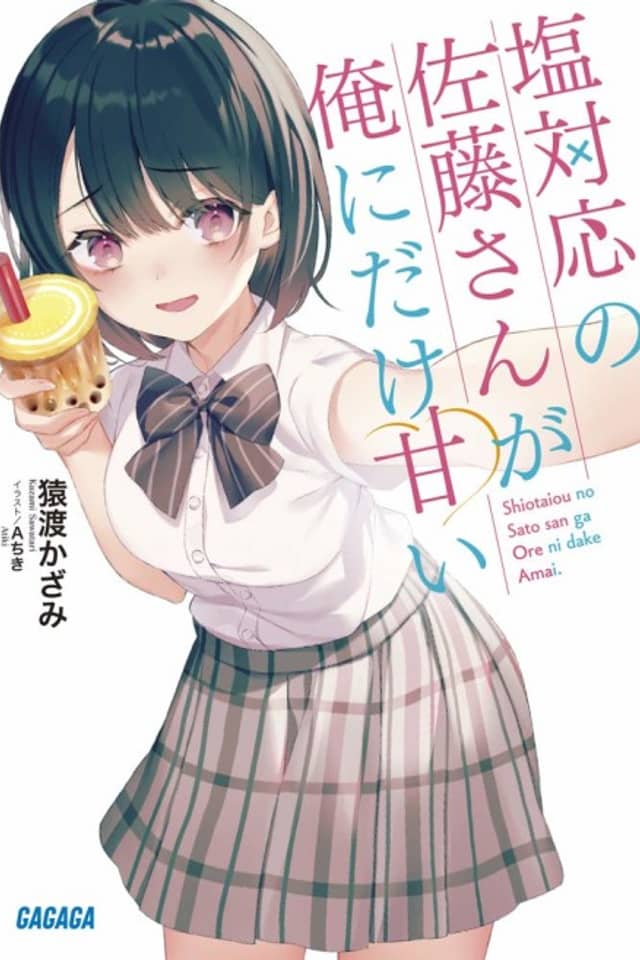 The Salty Koharu Has a Soft Spot for Me