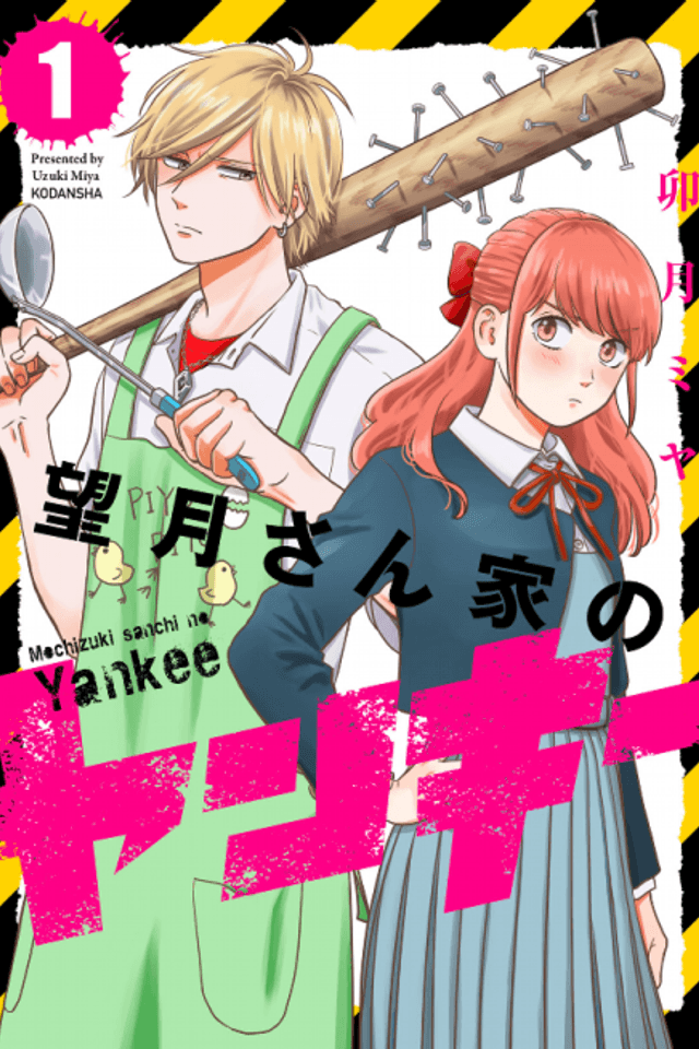 Mochizuki-san'chi no Yankee