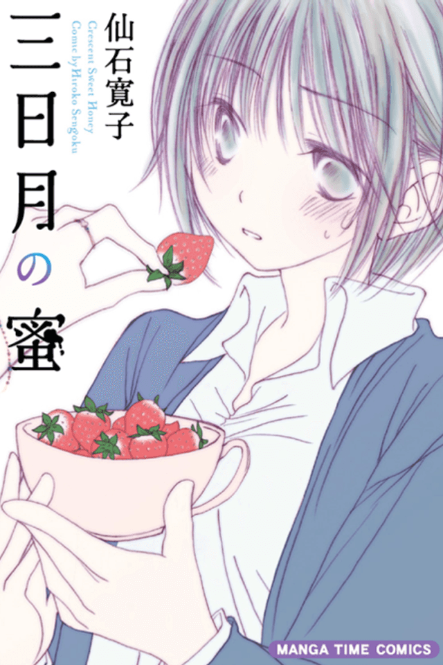 Mikazuki no Mitsu