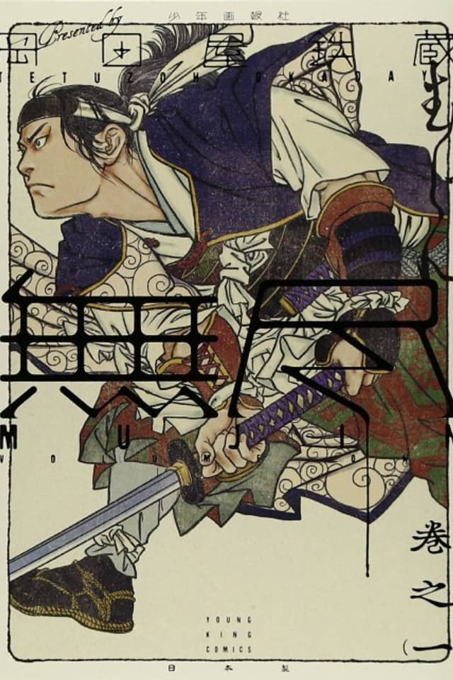 Mujin