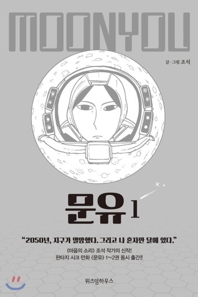 Moon You