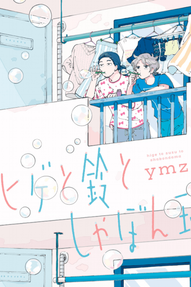 Hige to Suzu to Shabondama