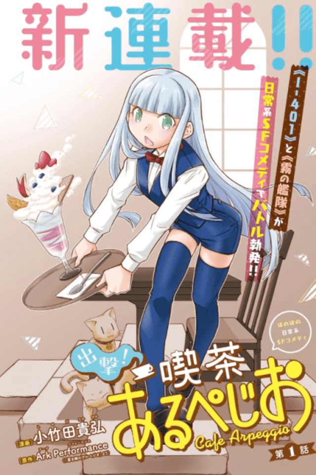 Shutsugeki! Kissa Arpeggio