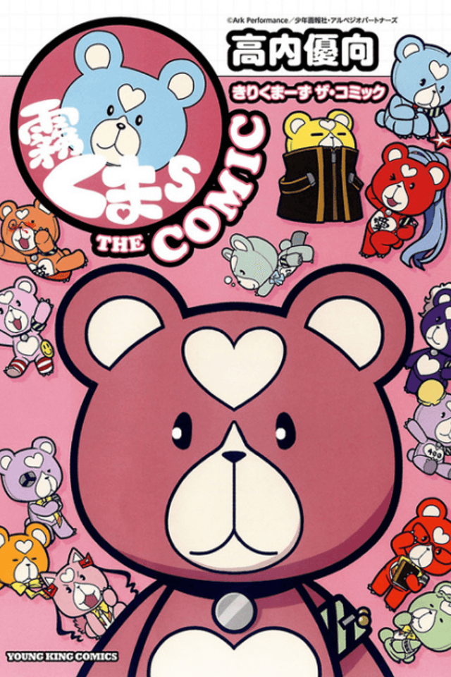Kiri Kumas THE COMIC