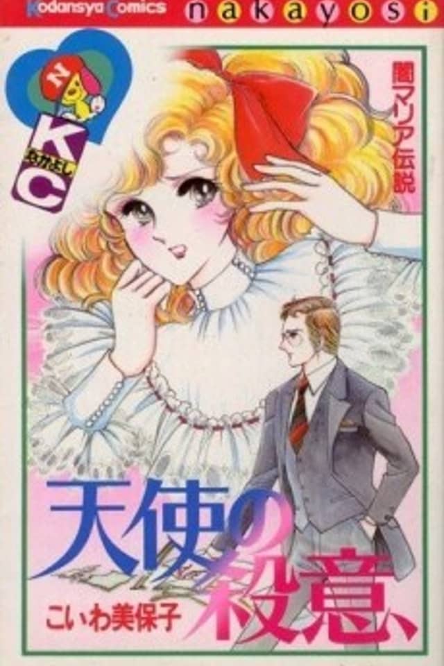 Tenshi no Satsui
