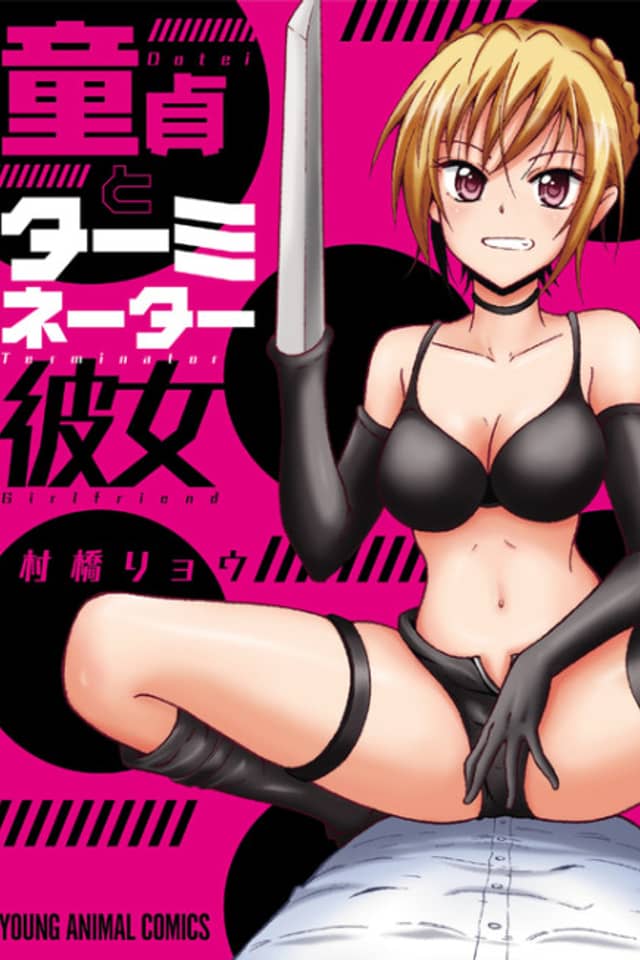 Virgin Terminator Girlfriend