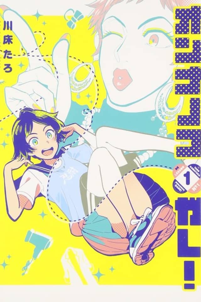 Onnanoko Gare!
