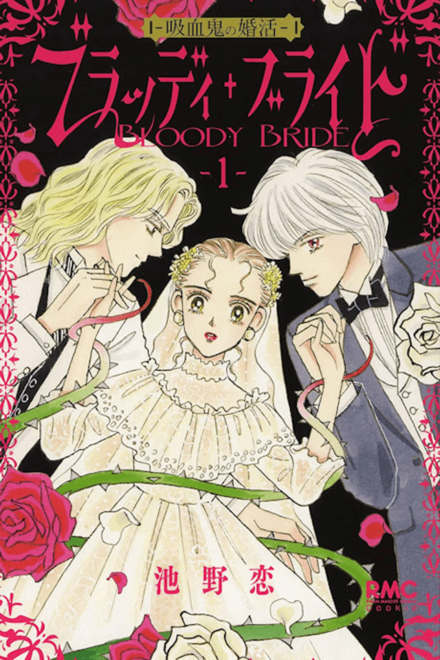 Bloody Bride: Kyuuketsuki no Konkatsu