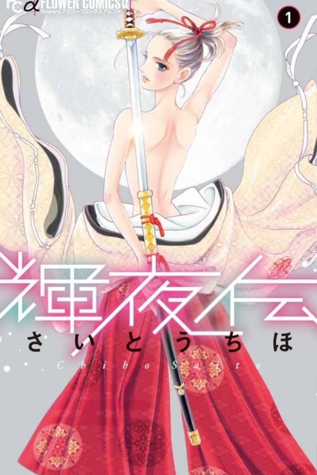 Kaguya-den