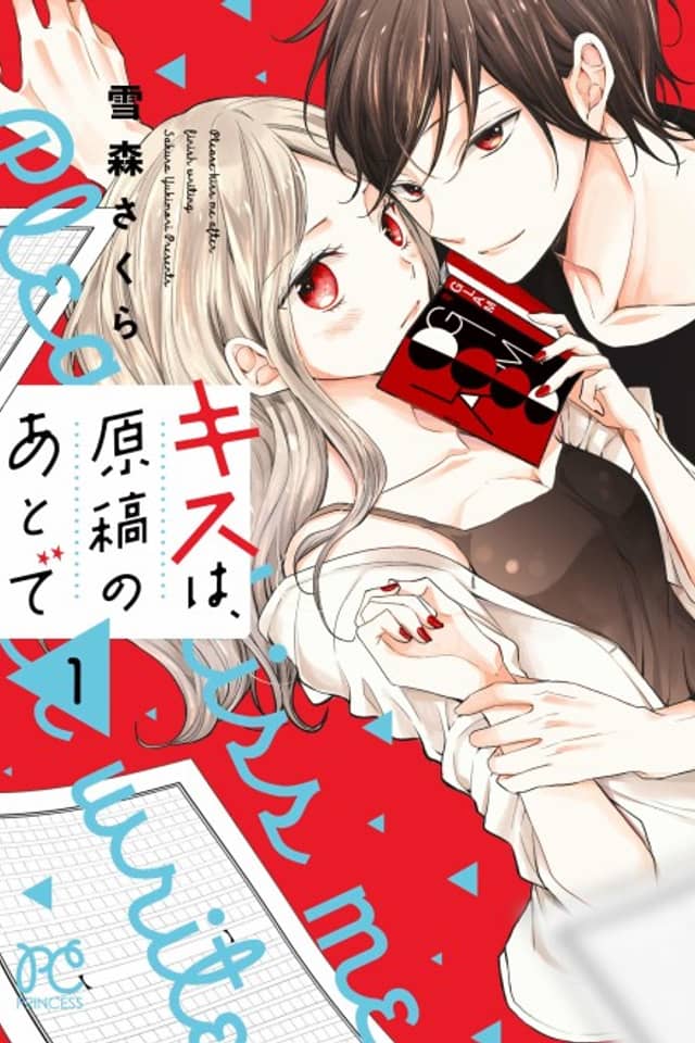 Please Kiss Me After Write