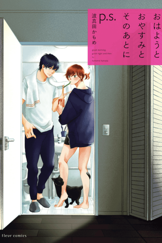 Ohayou to Oyasumi to Sono Ato ni p.s.