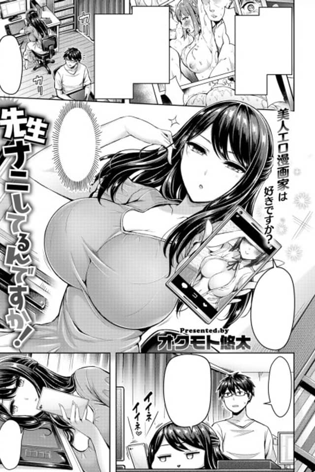 What Are You Doing, Sensei!?